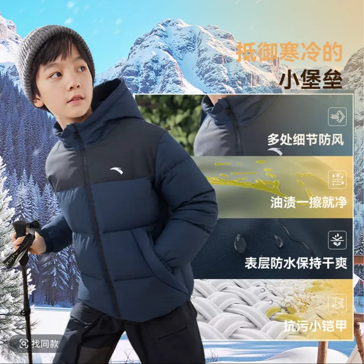 保暖童装安踏儿童羽绒服冬季男童加厚户外登山连帽耐脏蓬松泡泡羽