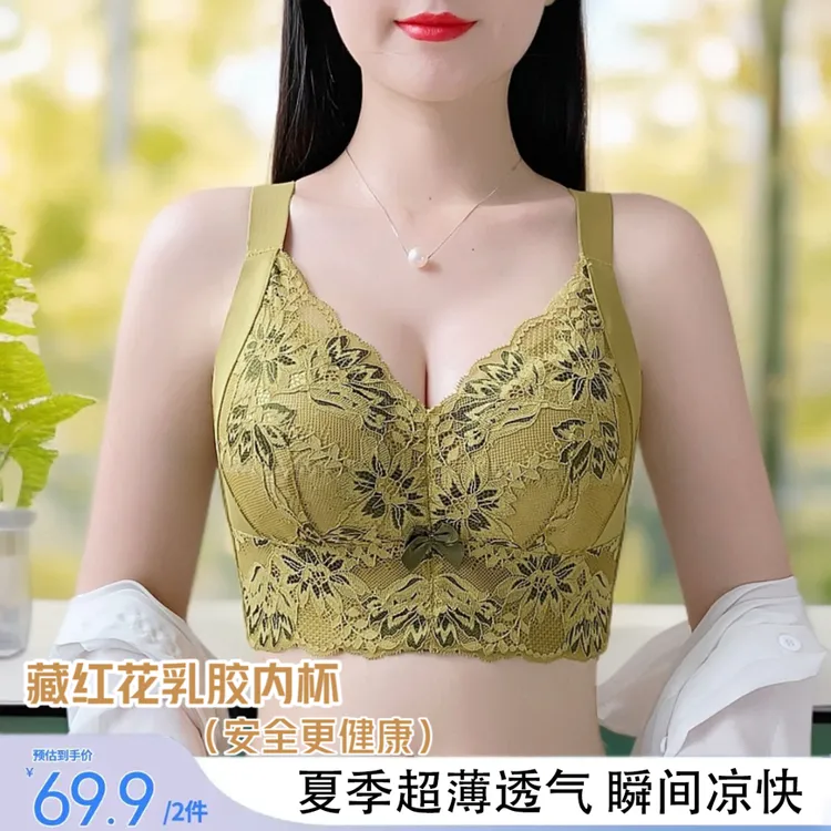 彤米琪【组合装】夏季超薄大胸显小无钢圈透气舒适美容院调整型文胸