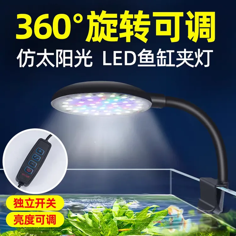 三色小鱼缸迷你夹灯补光照明水草灯节能变光led灯小缸夹灯调光