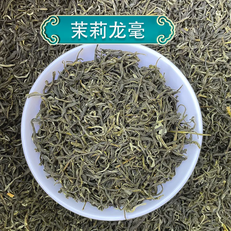 【福建胚】茉莉花茶龙毫浓香耐泡2025年第二批