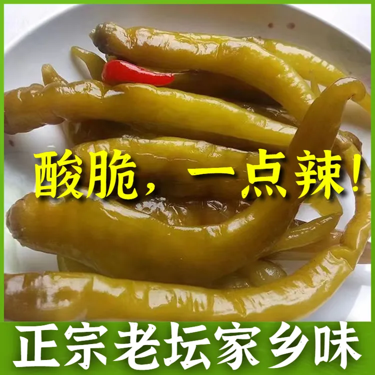 （拍2送1)爆汁酸辣椒老坛腌足60天胃酸微辣农家开胃下饭菜