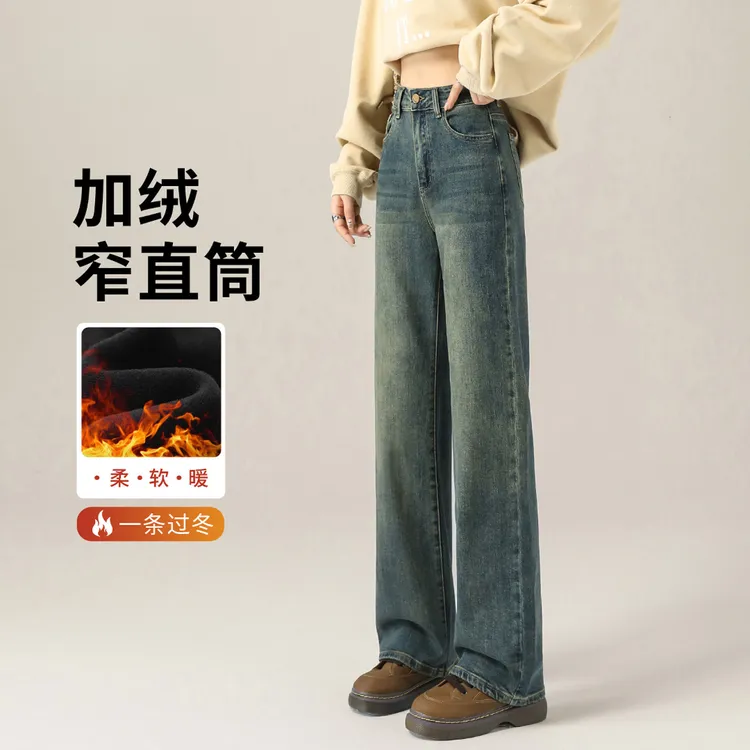 加绒窄版直筒牛仔裤女2025新款爆款小个子高腰显瘦冬季加厚阔腿裤