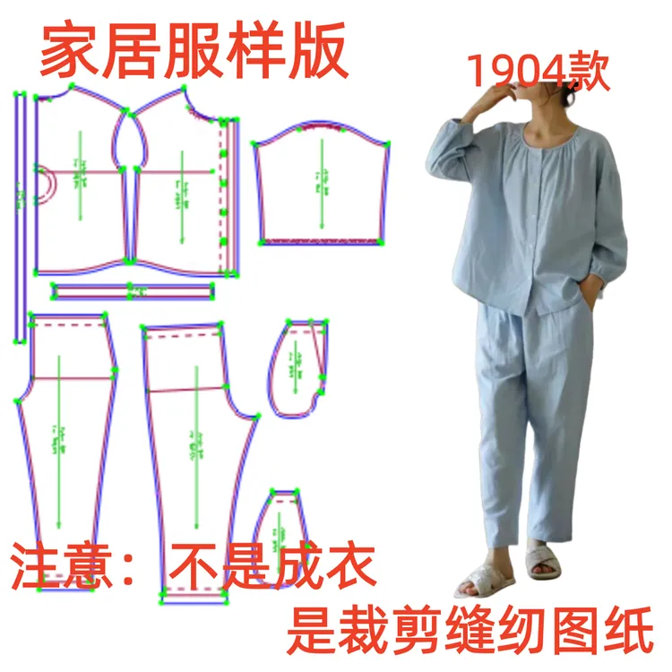 服装纸样裁剪图1904款女士休闲宽松长袖长裤居家服样板diy1:1设计