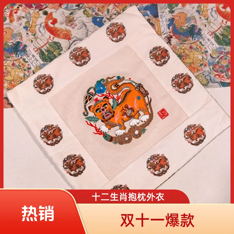 十二生肖新中式国风原创手工定制抱枕靠垫不含芯（下单备注生肖）