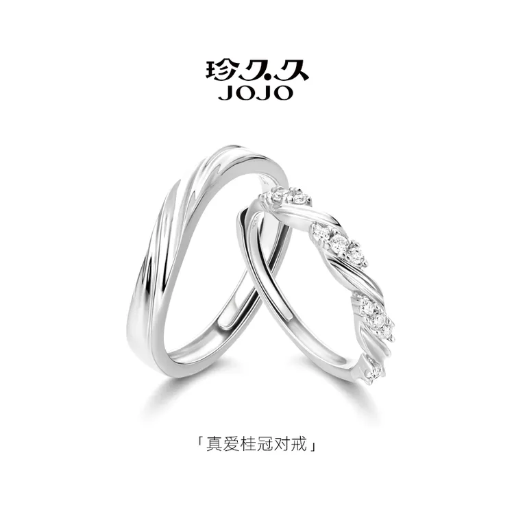 珍久久 925银戒指 【真爱桂冠】纯银情侣对戒小众轻奢高级纪念礼物