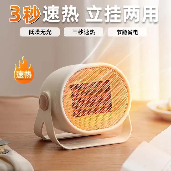 小熊取暖器家用暖风机办公室电暖器小型电暖风迷你桌面电暖气