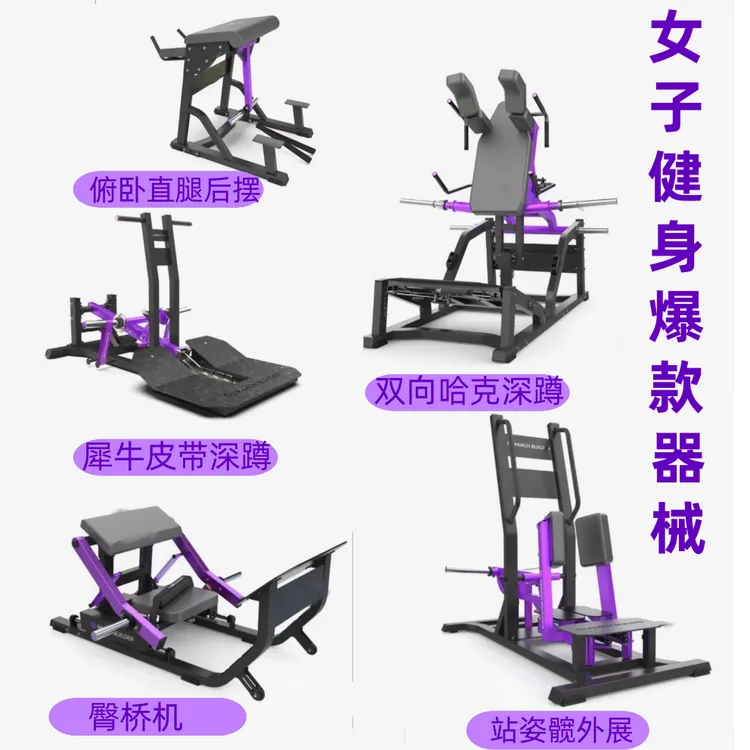 健身房商用双向哈克深蹲臀腿两用训练器犀牛蹲臀桥臀推机山羊挺身