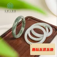 石惑珠宝~天山翠手镯~多样性发一