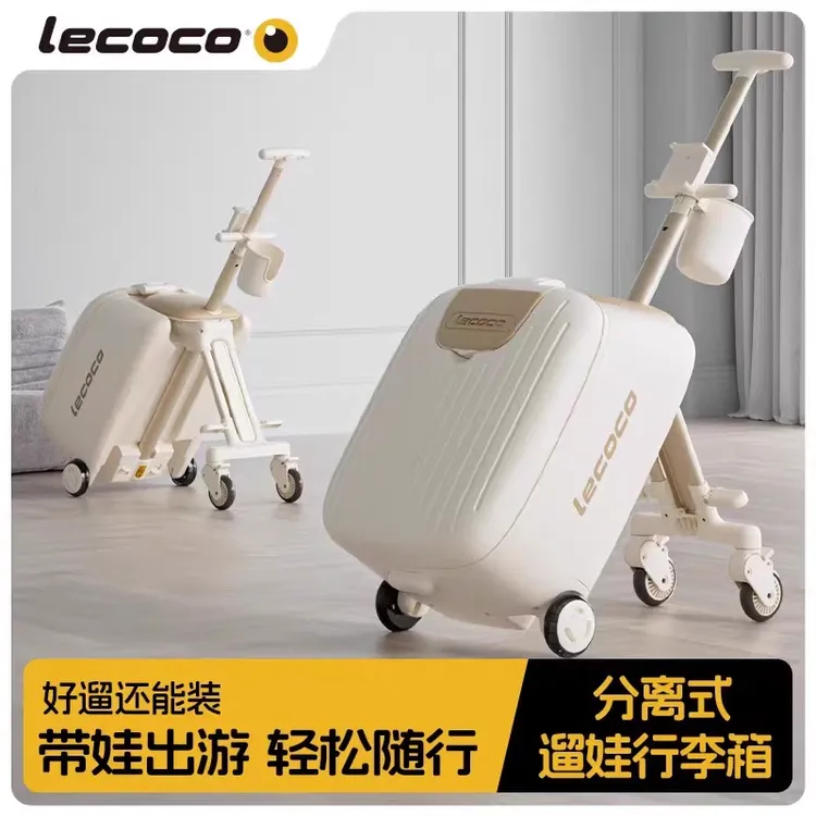 lecoco乐卡儿童坐行李箱旅行箱拉杆箱遛娃骑神器推车遛娃神器