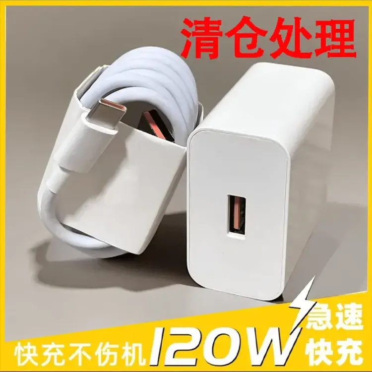 120W超级快充适用华为mate40/nova/p40数据线66W荣耀车载6A充电线