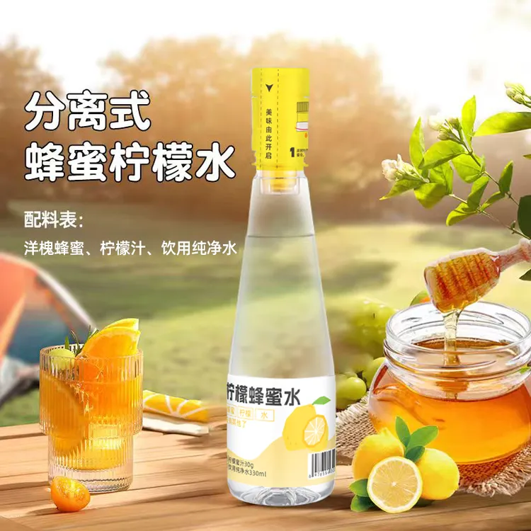 蜂蜜柠檬水蜂蜜水分离式瓶盖饮料蜂蜜水便携即饮360g/瓶饮品