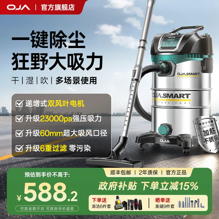 oja家用吸尘器桶式工业级超强大吸力大功率小型商用车用大容量