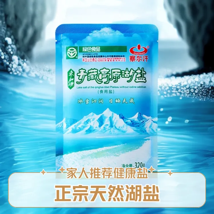 11袋装*察尔汗青海湖天然未加碘盐家用食用盐厨房调味品无碘盐