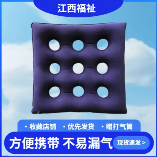 充气坐垫久坐病人卧床办公室人员座垫屁股垫专用垫老人坐垫透气
