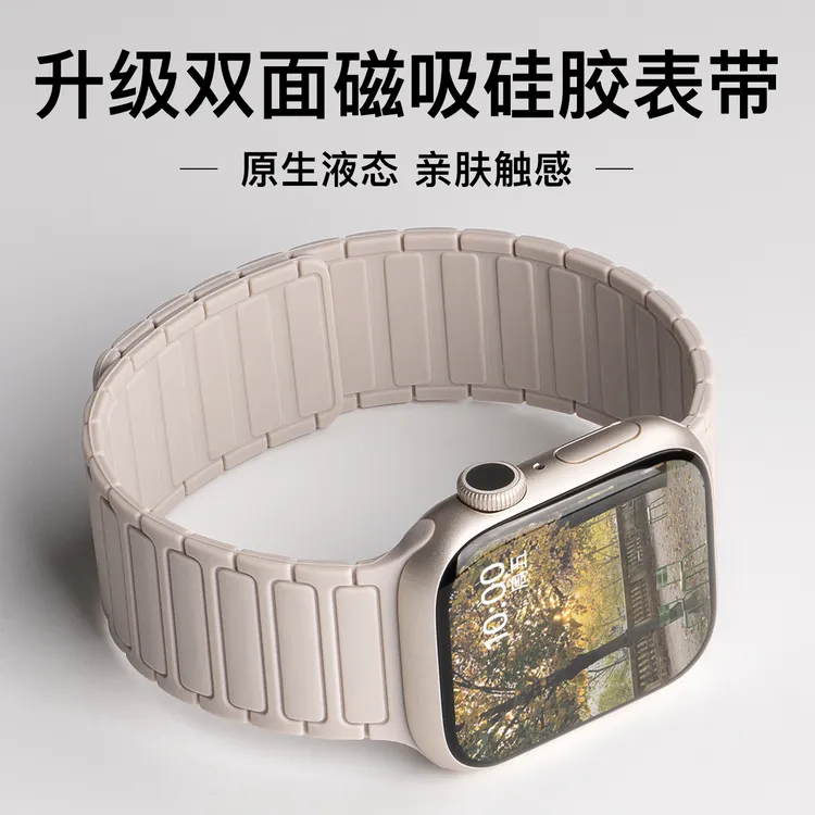 张婧仪同款适用iwatch苹果s10手表表带applewatchs9s8工装7磁吸女