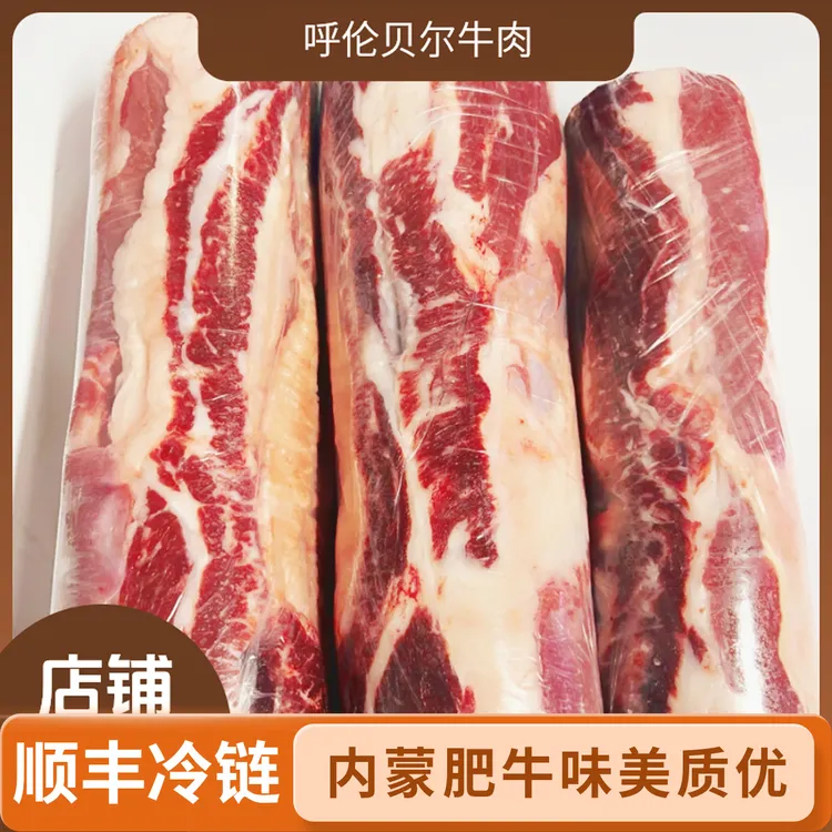 呼伦贝尔肥牛卷2斤/卷250/袋*4袋*6*8*10散养黄膘肥牛火锅烤肉