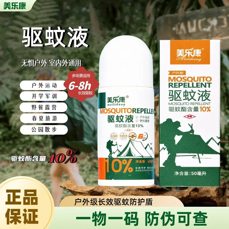 【驱蚊】驱蚊液防蚊喷雾走珠户外专用便携成人儿童海绵头大容量