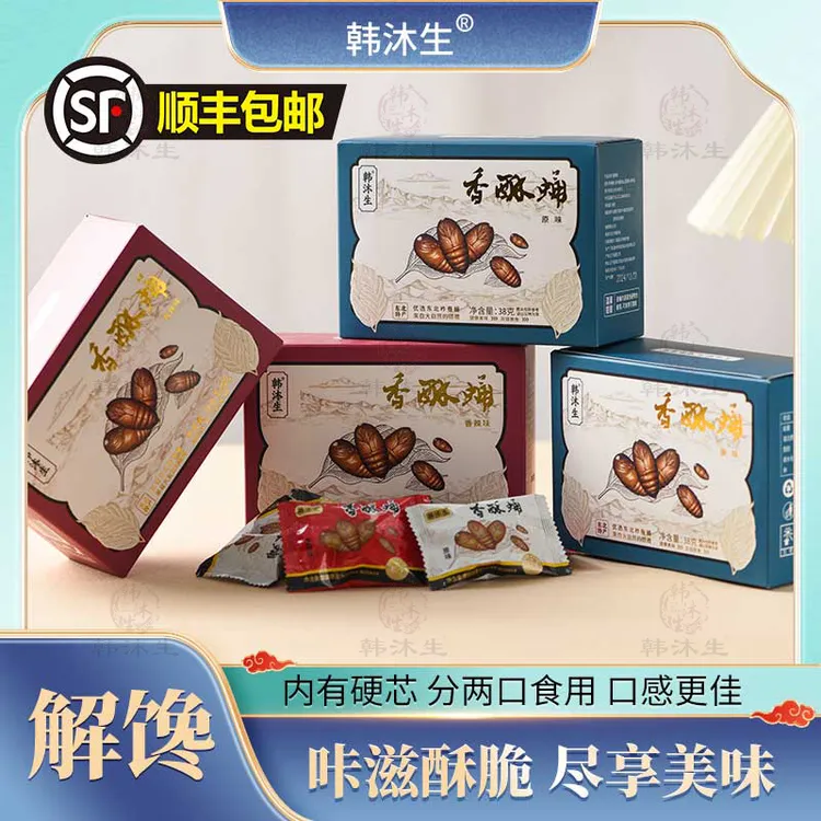 韩沐生香酥蛹东北特产柞蚕蛹追剧 下酒必备零食酥~香~脆~开袋即食