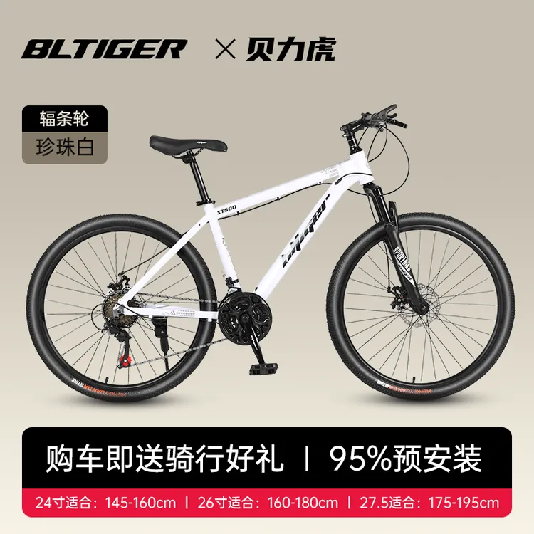 铝合金成人男女通用27速变速碟刹带减震越野通勤山地自行车