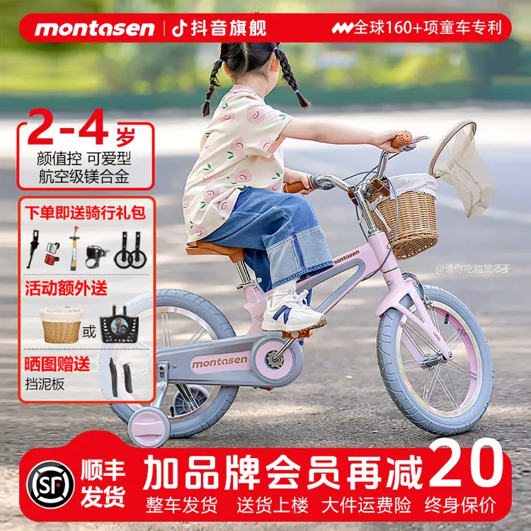 【品牌推荐】萌大圣F800儿童自行车3岁小孩超轻女童单车脚踏车