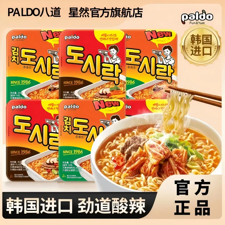 pald八道【热巴大明星】【韩剧苦尽柑来IU】同款无油包牛肉泡菜面绚莉