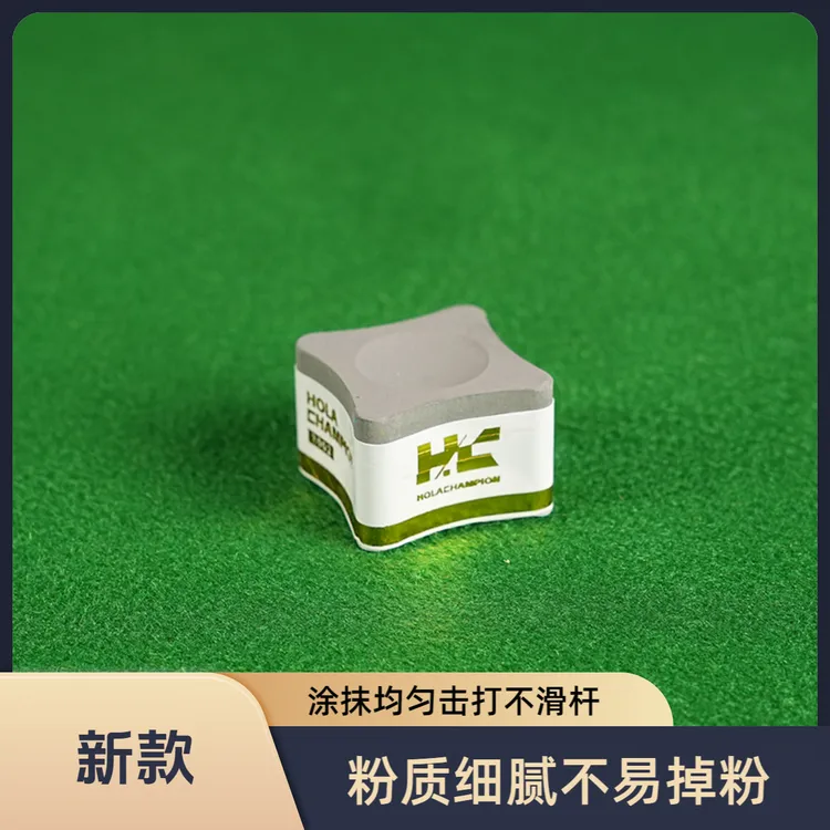HC赵汝亮潘晓婷同款粉质细腻无尘油性职业级斯诺克中八台球巧克粉