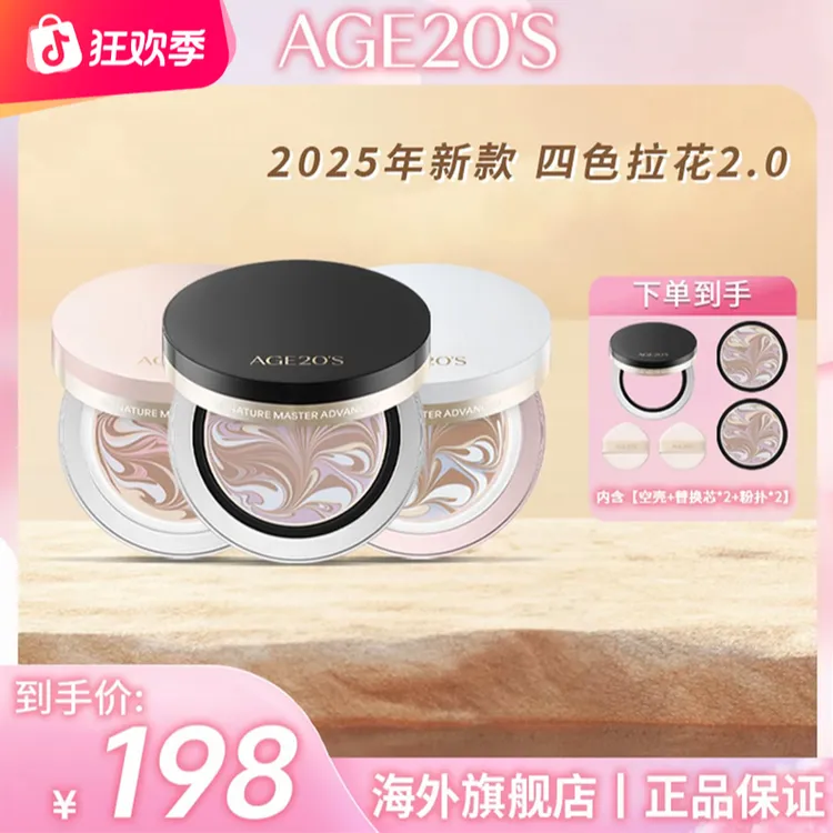 【店播】爱敬美容觉气垫四色拉花2.0爱敬气垫官方旗舰店正品持久