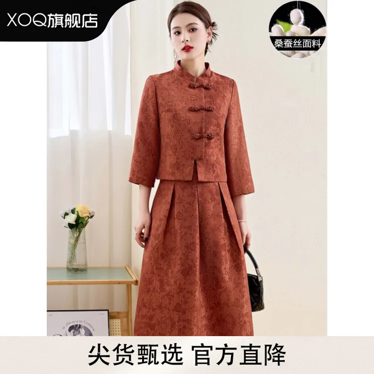XOQ轻奢套装连衣裙女改良旗袍2025新款早秋新中式气质国风两件套