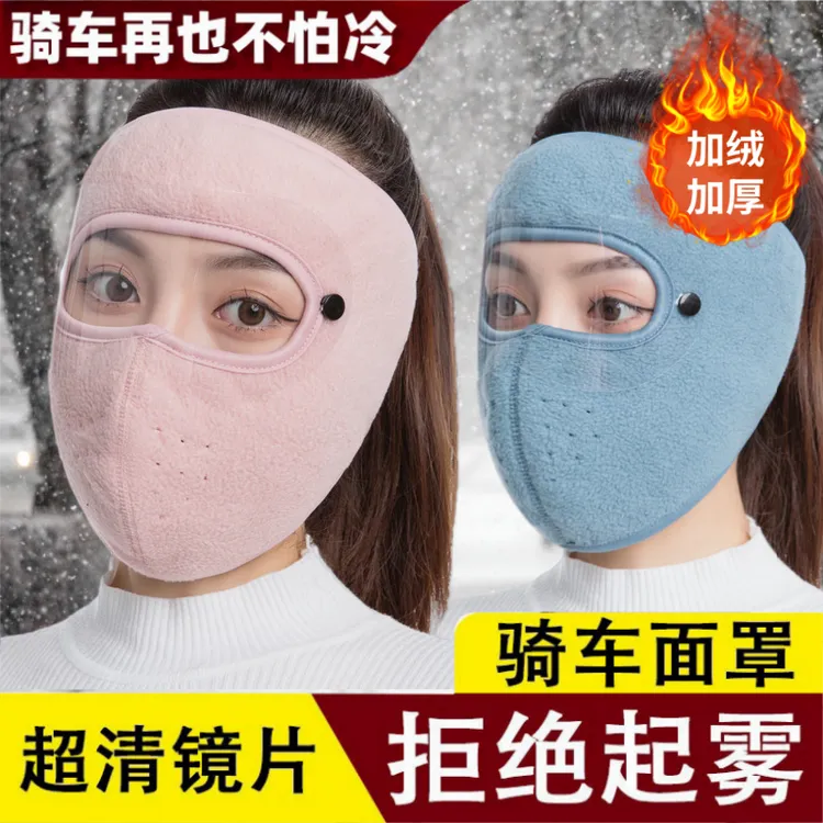 秋冬季全脸护脸保暖口罩男女款高颜值骑行防寒骑车防风摩托车面罩