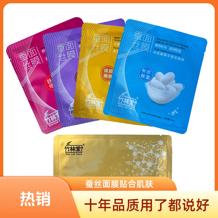 竹林堂嫩肤补水亮肤保湿透润淡纹玻尿酸原液多肽细肤护肤面膜服帖