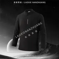 【星河幻境男款】羊绒蛋白山茶花10A抗菌远拉链领打底衫情侣款