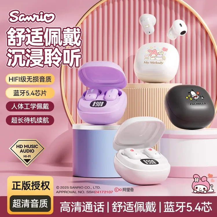 凯蒂猫无线蓝牙耳机真降噪半入耳式运动超长续航骑车专用官方正品