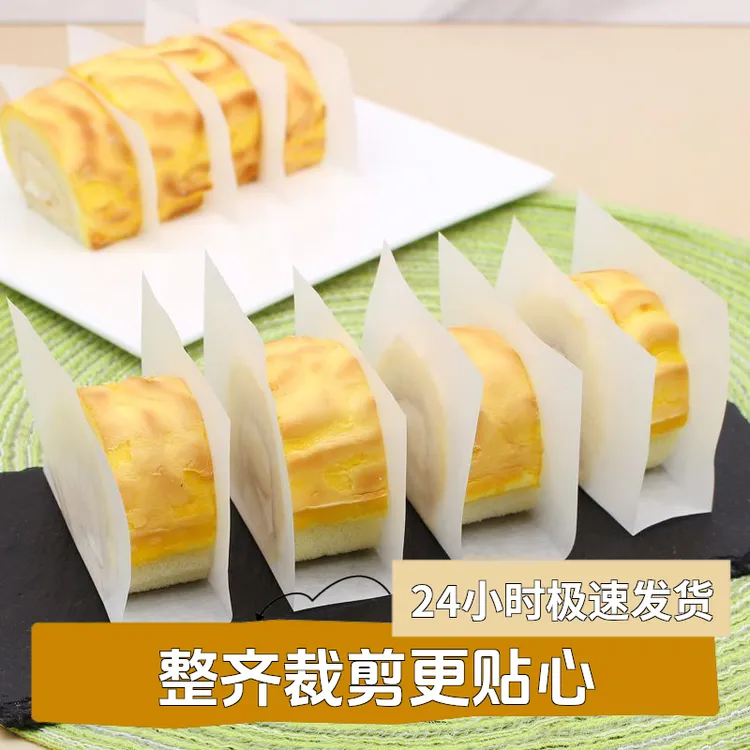 蛋糕卷分隔纸一次性烘焙隔油防油纸方形蛋糕卷围边纸diy包装盒