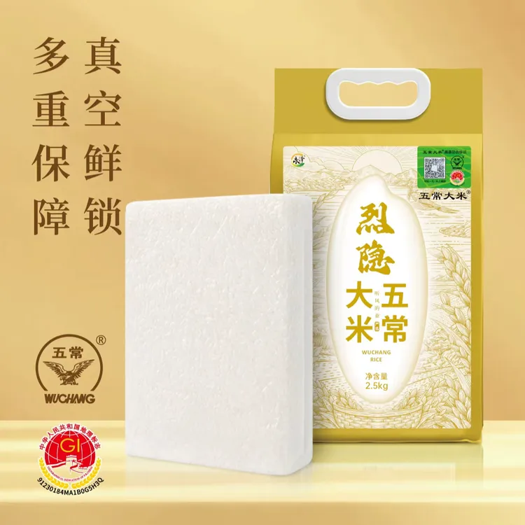 烈隐特等五常大米1袋*2.5Kg官方溯源听风的蚕严选（GBT19266）