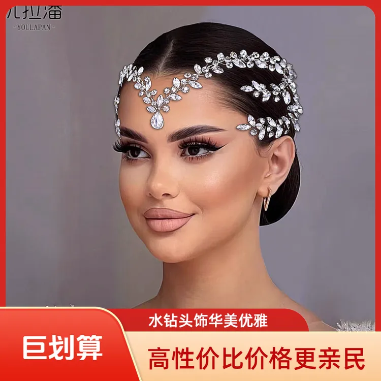 优拉潘宴会新娘水钻发饰时尚造型发箍镂空秀禾头饰礼服饰品HP599
