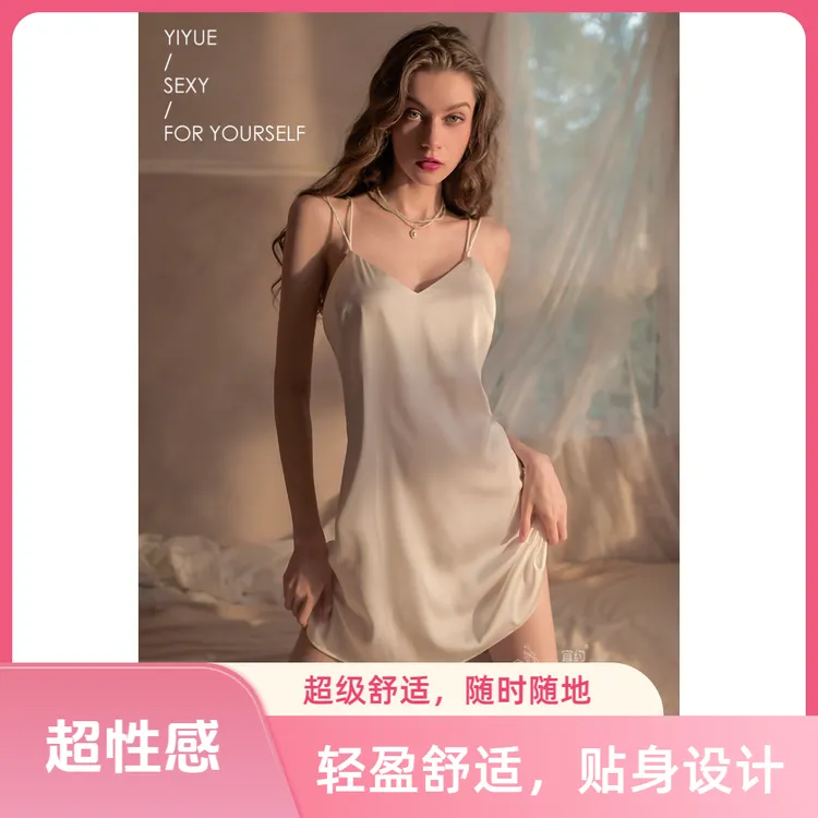 宜约内衣超性感冰丝吊带随时随地开干火辣激情诱惑睡衣家居服女士
