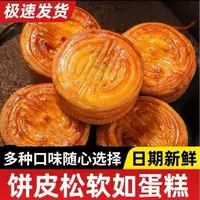 【今日福利】松软蛋月烧混合装40g*20枚