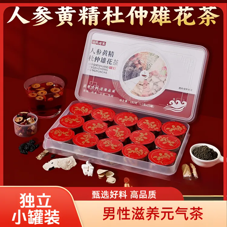 人参黄精杜仲雄花桑葚枸杞覆盆子葛根男性滋养元气养生茶独立罐装