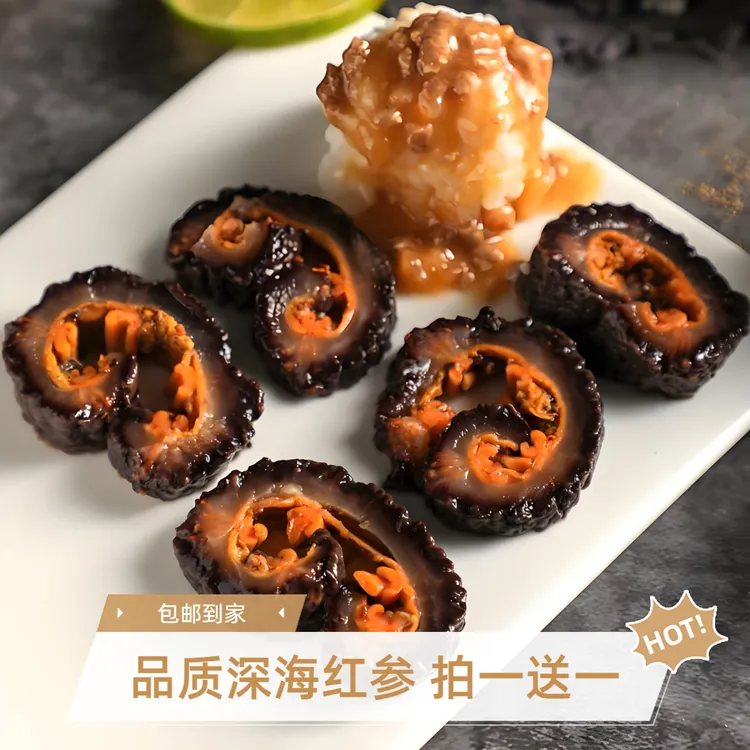 【拍1斤送1斤 到手2斤】北极红参深海新鲜即食500g 顺丰京东包邮