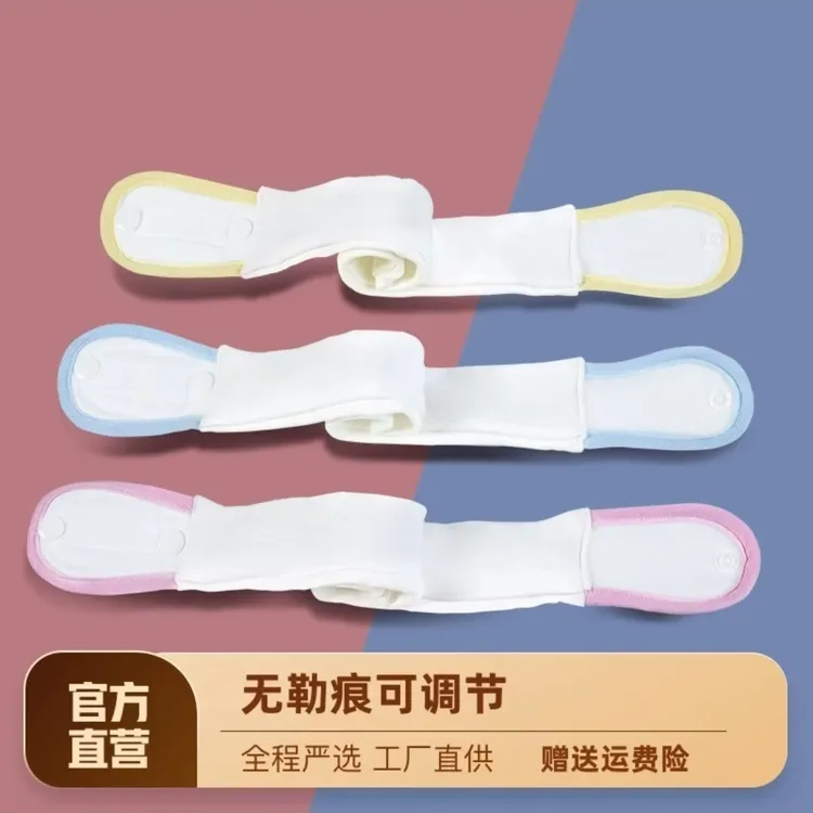 婴儿新生儿介子固定带神器绑带松紧宝宝尿布扣纸尿片可调节魔术贴