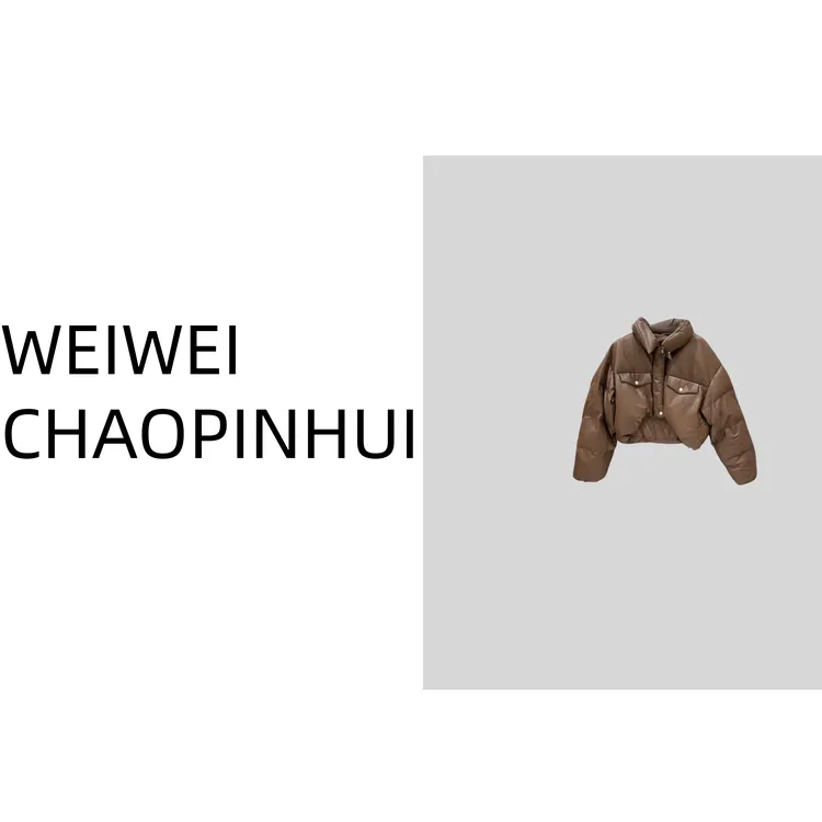 【薇薇高端欧货】冬季款百搭气质时尚网红短款鸭绒羽绒服--31070849