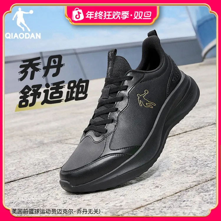 【加绒】驰雨3.0乔丹男女皮面防水棉鞋运动鞋轻便减震舒适慢跑鞋男