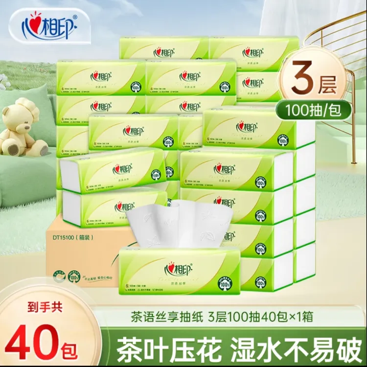 心相印茶语抽纸40包*100抽亲肤抽取式日用无印花纸巾家用面巾纸