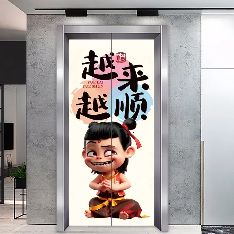 哪吒电梯门装饰贴纸木衣柜冰箱玄关走廊自粘布置海报入户厅门墙贴