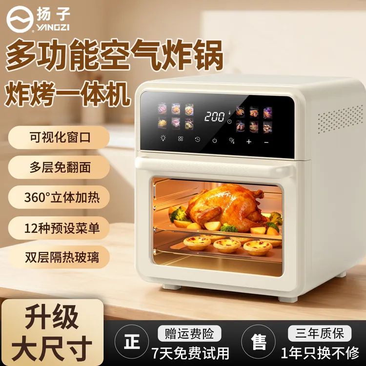 扬子空气炸锅加大升级款烤箱可视化触屏多层免翻面蒸烤炸多功能01
