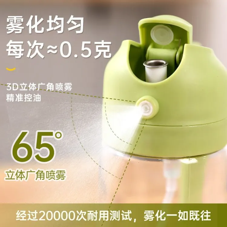 里橘定量控油喷倒两用雾化油壶食品级加厚玻璃家用装油按压式GY