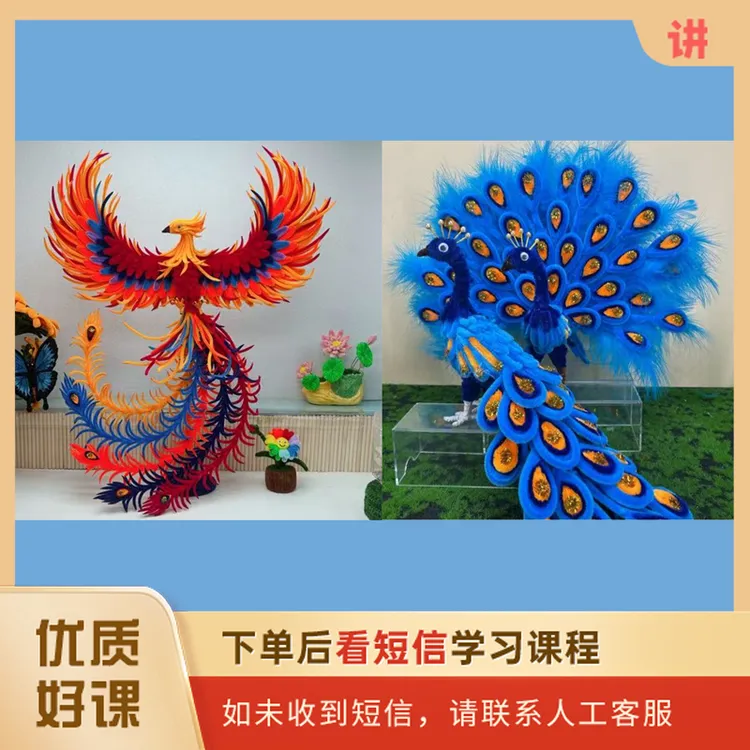 兔子先生扭扭棒孔雀+凤凰教程