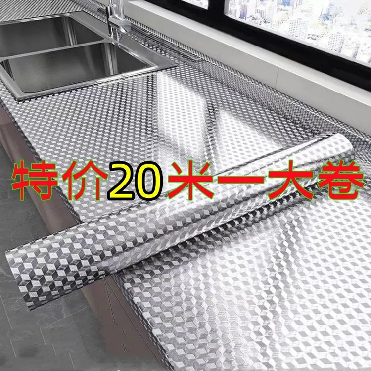 自粘墙纸厨房防油贴纸防火耐磨耐高温灶台防水防潮橱柜加厚铝箔纸