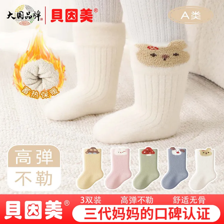 BEINGMATE/贝因美卡通加厚袜子秋冬婴儿连裤袜冬天秋冬季澳绒蓄热