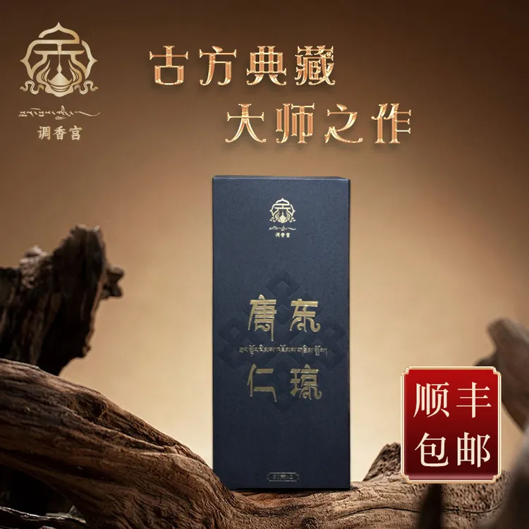 【新人福利价】唐东仁琼50根+1671典藏50根共100根